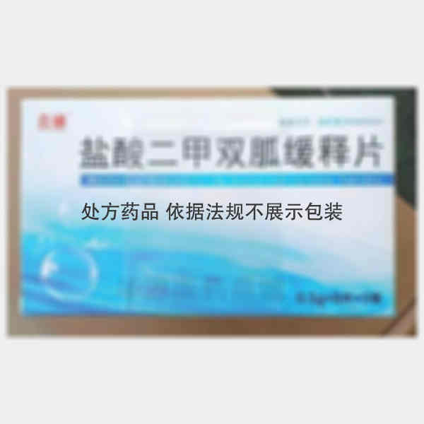 优选 盐酸二甲双胍缓释