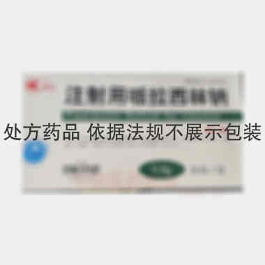 优选 注射用哌拉西林钠
