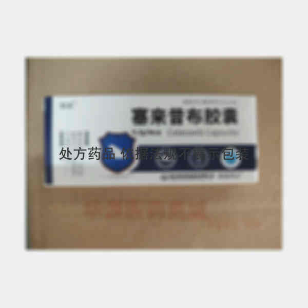 优选 塞来昔布胶囊