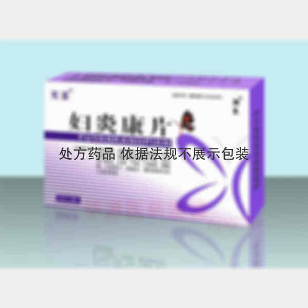 优选 妇炎康片