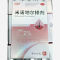 优选 米诺地尔搽剂