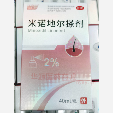 优选 米诺地尔搽剂