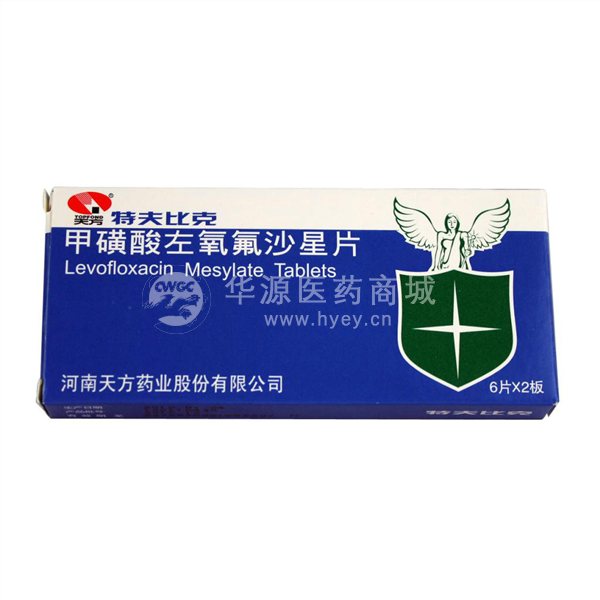 优选 甲磺酸左氧氟沙星