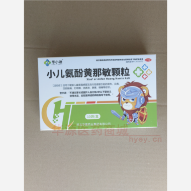 优选 小儿氨酚黄那敏颗