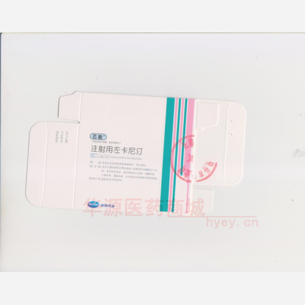优选 注射用左卡尼汀