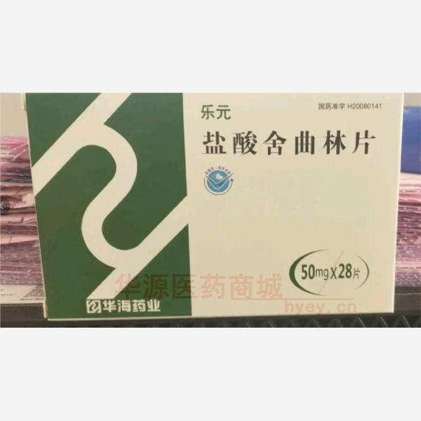 优选 盐酸舍曲林片