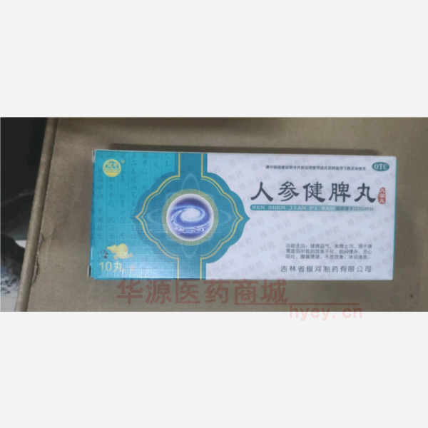 优选 人参健脾丸