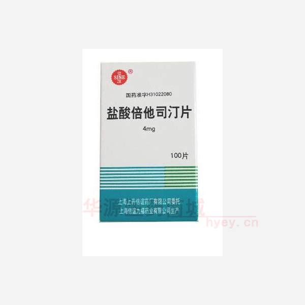 优选 盐酸倍他司汀片（