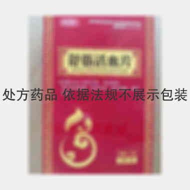 优选 舒筋活血片