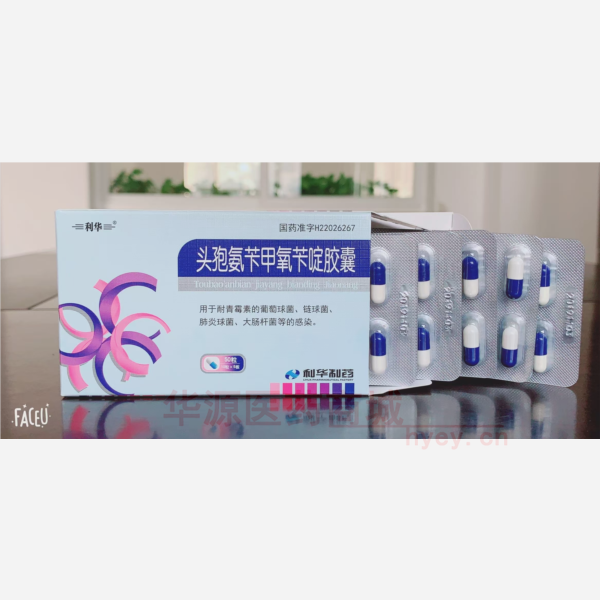 优选 头孢氨苄甲氧苄啶