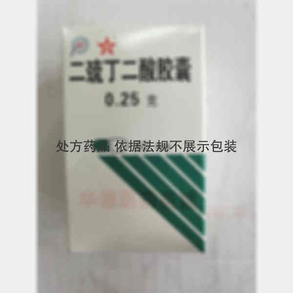 优选 二巯丁二酸胶囊（