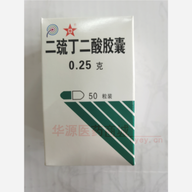 优选 二巯丁二酸胶囊（