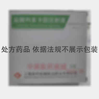 优选 盐酸利多卡因注射