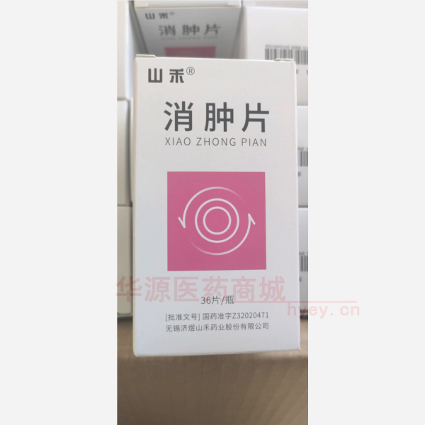 优选 消肿片