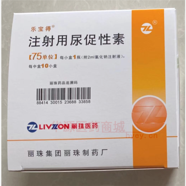 优选 注射用尿促性素(