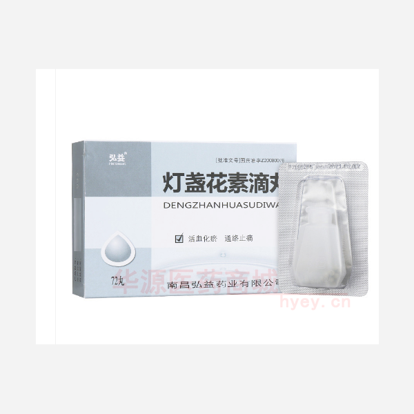 优选 灯盏花素滴丸（套