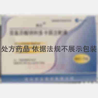 双氯芬酸钠利多卡 2ml:75mg:20mg*5支 辰欣药业股份有限公司