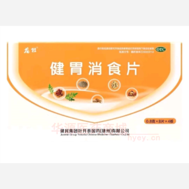 优选 健胃消食片