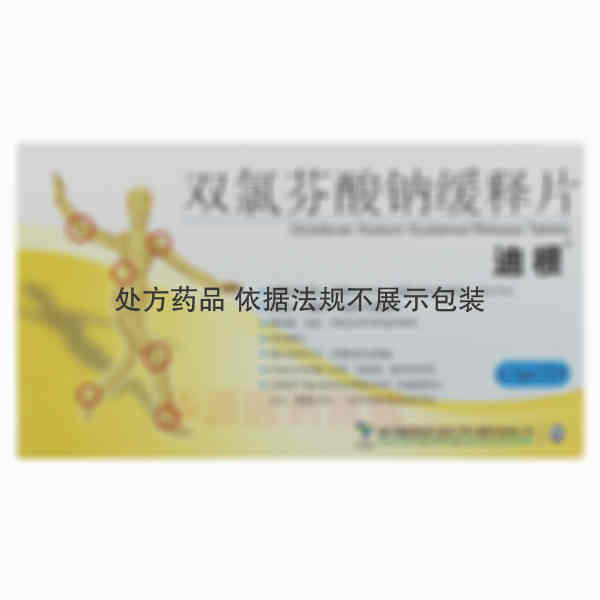 优选 双氯芬酸钠缓释片