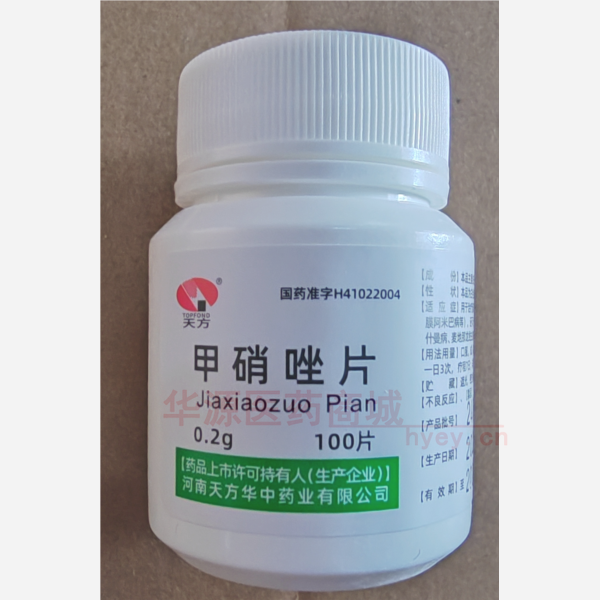 优选 甲硝唑片