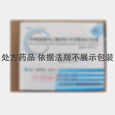单唾液酸四己糖神 2ml:20mg*5支 北京四环制药有限公司