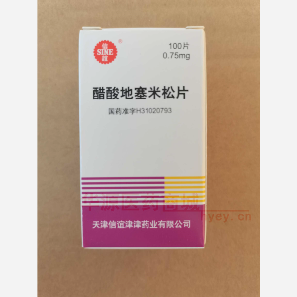 优选 醋酸地塞米松片（
