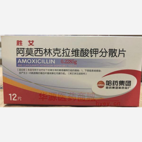 优选 阿莫西林克拉维酸