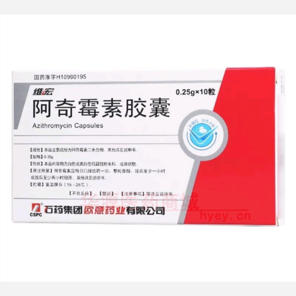 优选 阿奇霉素胶囊