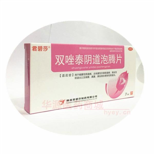 优选 双唑泰阴道泡腾片