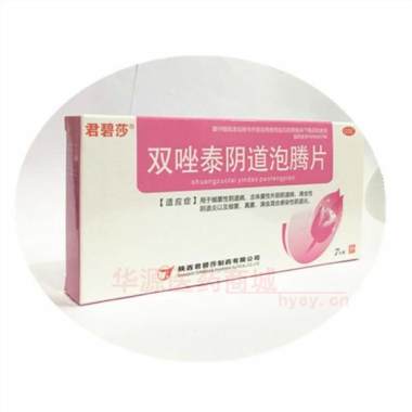 双唑泰阴道泡腾片 7s*1板 陕西君碧莎制药有限公司
