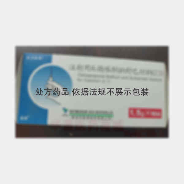 优选 注射用头孢哌酮钠