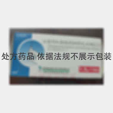 注射用头孢哌酮钠 1.5g 国药集团致君（深圳）制药有限公司(原深圳致君
