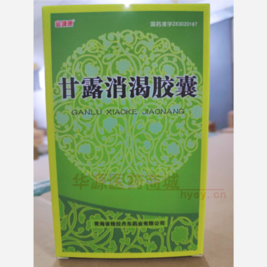 优选 甘露消渴胶囊