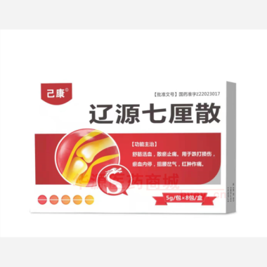 优选 辽源七厘散