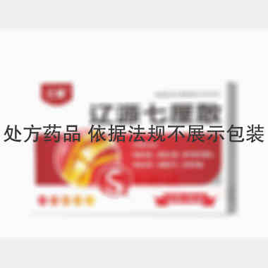 辽源七厘散 5g*8袋 吉林省鑫辉药业有限公司