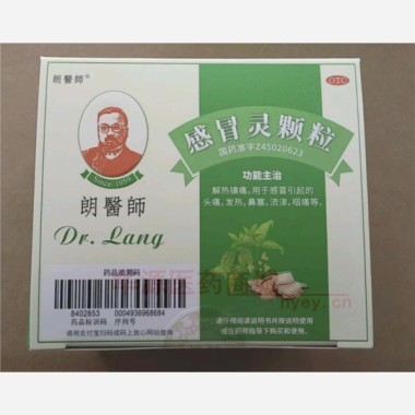 优选 感冒灵颗粒