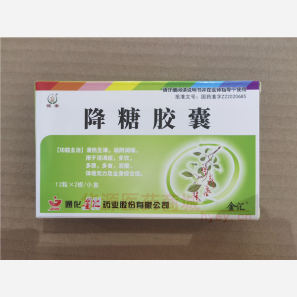优选 降糖胶囊