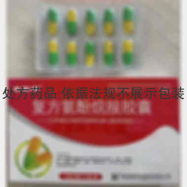 优选 复方氨酚烷胺胶囊