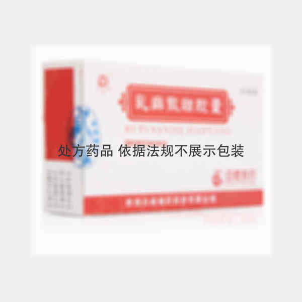 优选 乳癖散结胶囊
