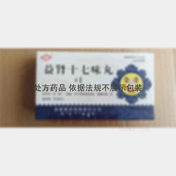 优选 益肾十七味丸
