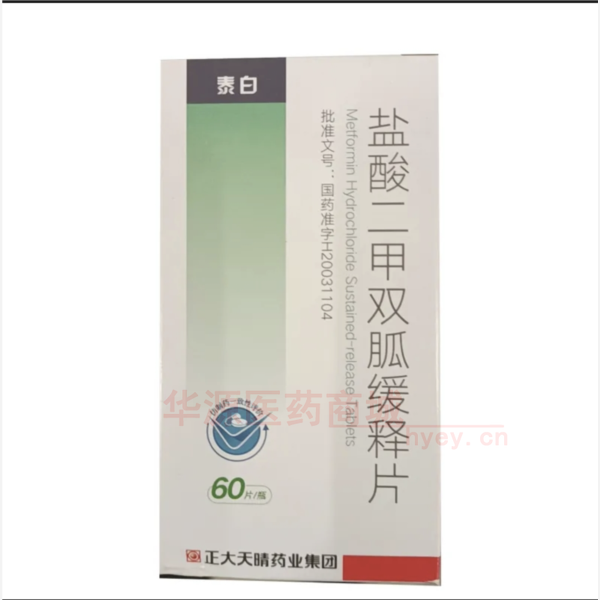 优选 盐酸二甲双胍缓释
