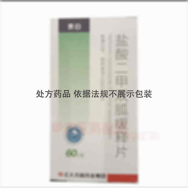 优选 盐酸二甲双胍缓释