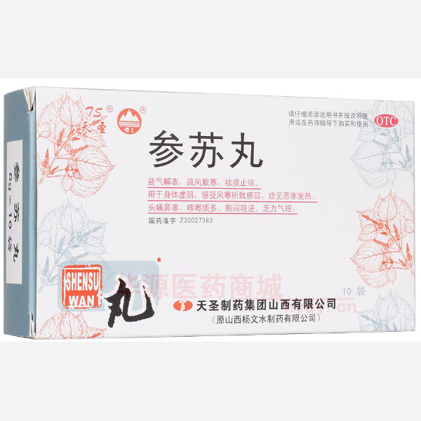 优选 参苏丸