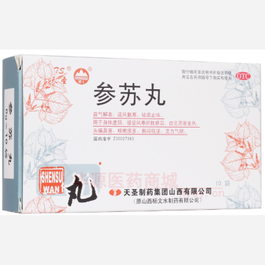 优选 参苏丸