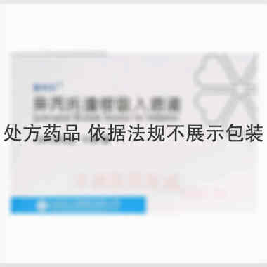 异丙托溴铵吸入溶 2ml:250ug*10支 山东京卫制药有限公司