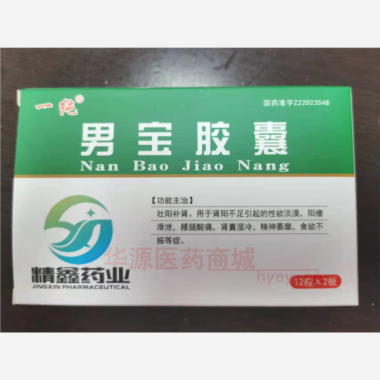 优选 男宝胶囊