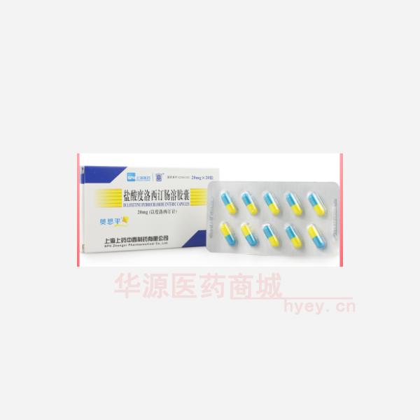 优选 盐酸度洛西汀肠溶
