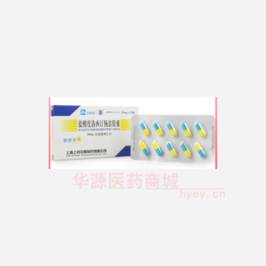 优选 盐酸度洛西汀肠溶