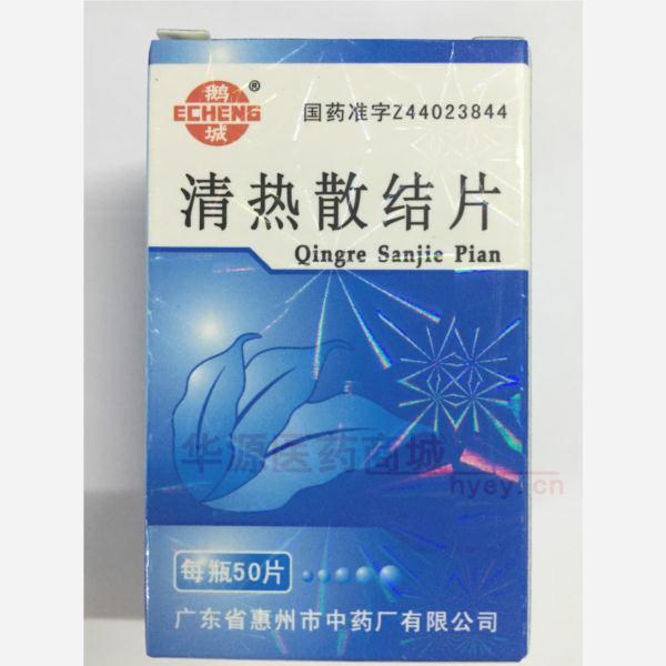 优选 清热散结片