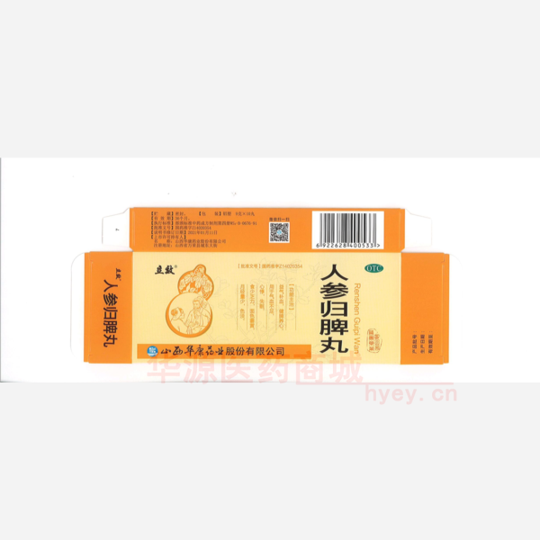 优选 人参归脾丸